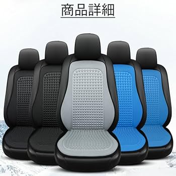 Amazon.co.jp: 【2025革新型】車用 冷感座布団 クールシート